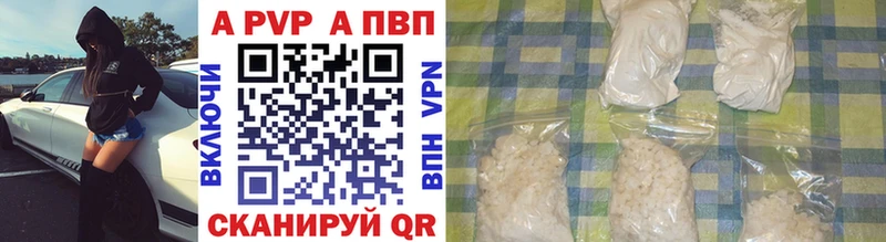 Купить закладки  Армянск  Альфа ПВП СК 