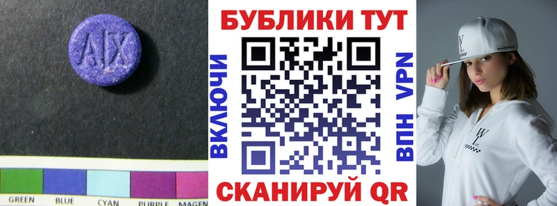 Купить  Армянск  ЭКСТАЗИ таблы 