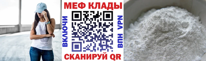 МЕФ кристаллы Армянск