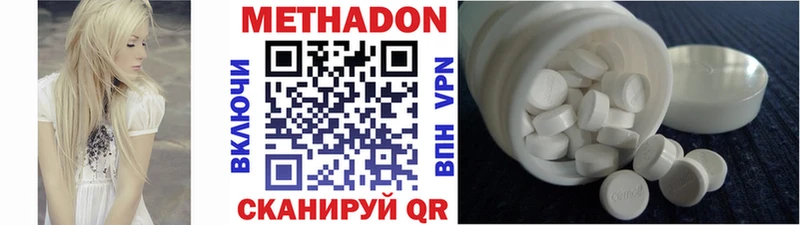 Купить закладки  Армянск  Метадон белоснежный 