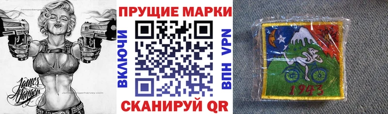 Марки N-bome 1,8мг  Купить закладки  Армянск 